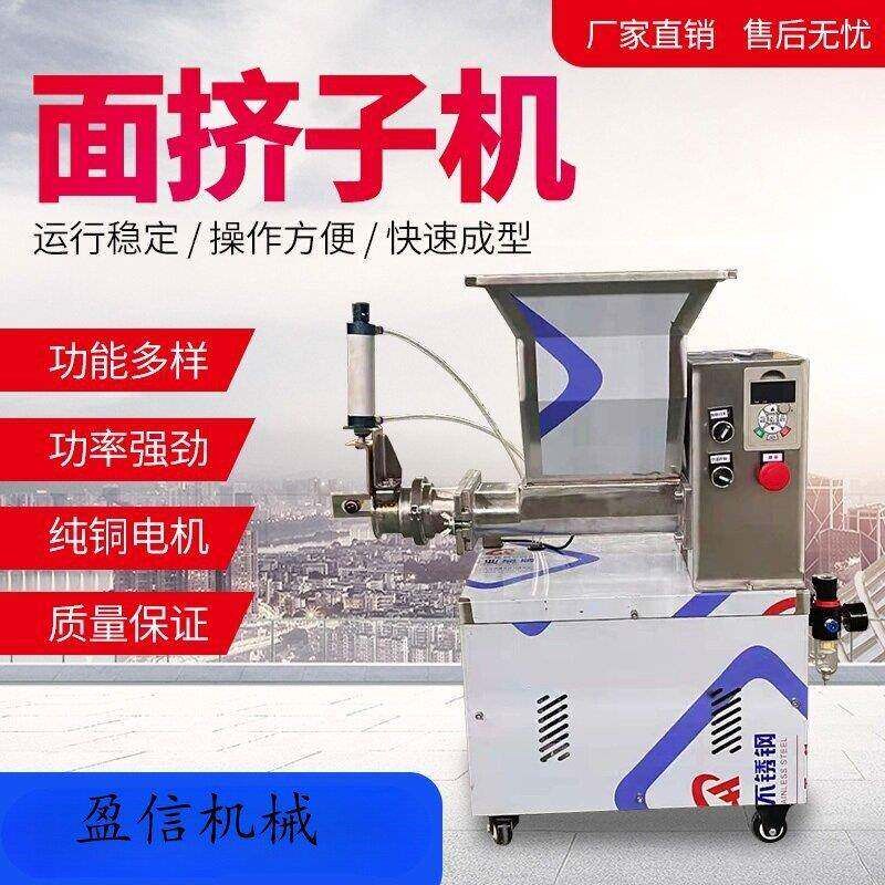 面团分机全自动馅料分割橡皮泥太彩空泥泥不钢面剂子机963锈割器