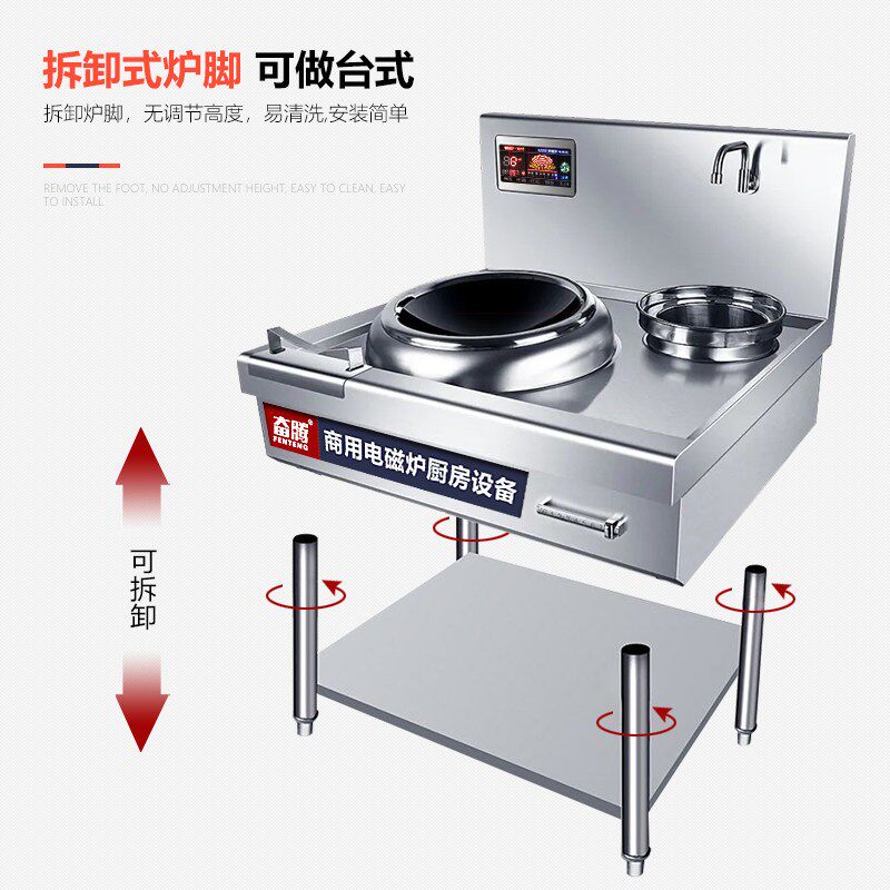 奋腾商用电磁炉大功率凹面双头炒灶猛火爆炒炉厨房饭店电炒炉电灶