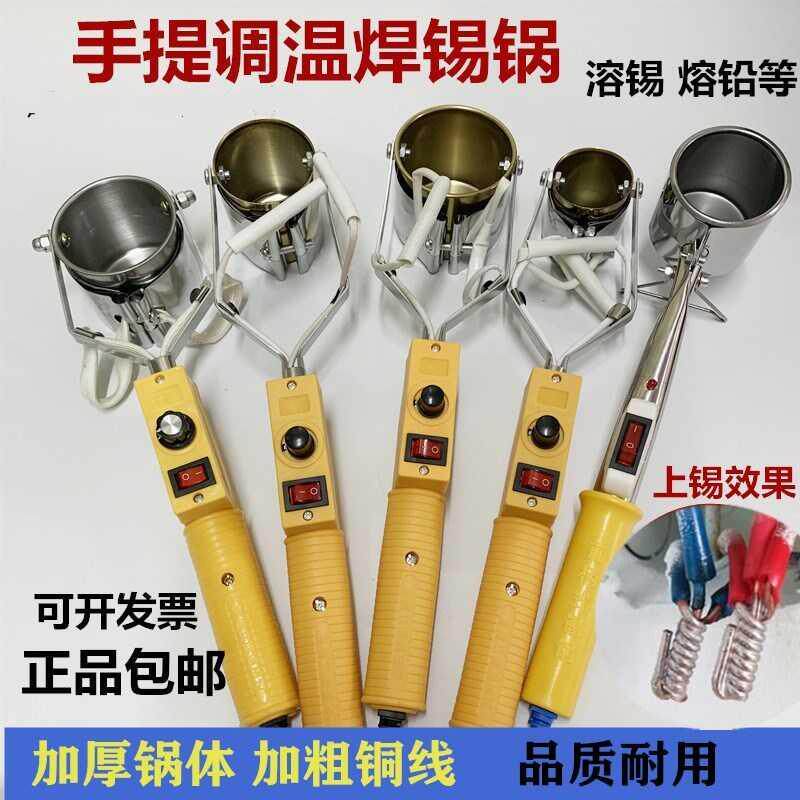 锡焊溶锅小型电工手持化锡器锡炉发热圈电烙铁锅涮镀熔烫锡锅汤锅