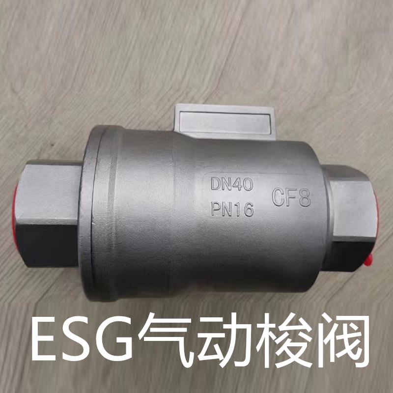 ESG气动梭阀DN40 PN16 CF8