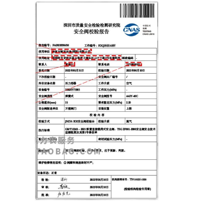 。Y100空压i机储气罐压力表检定检测报告计量测试院计量局代检