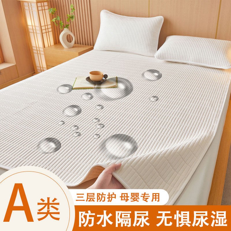 A类防水隔尿床单垫大尺寸可折叠整床可水洗床笠婴儿家用防滑床垫