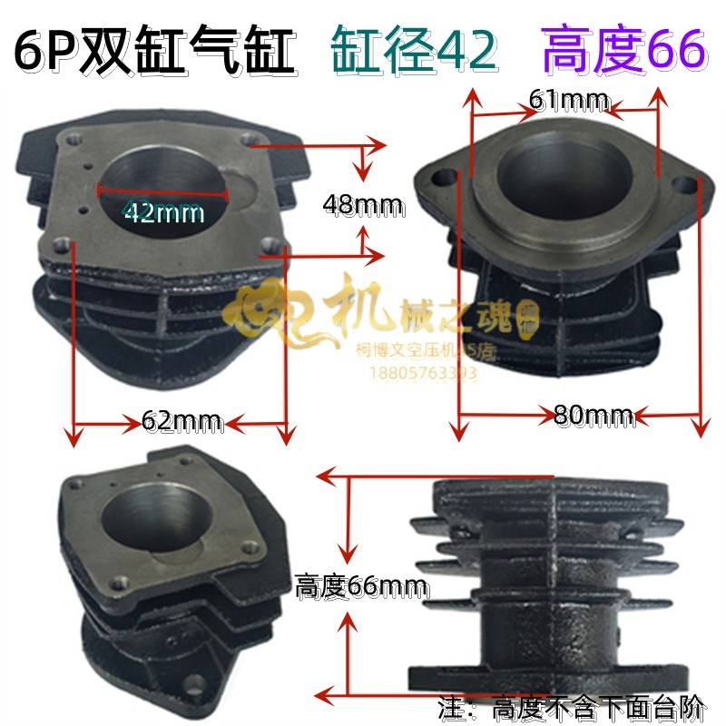 5P双缸47气缸42缸径2.5P日豹3P星豹 2.2KW V型机6P空压机气泵配件