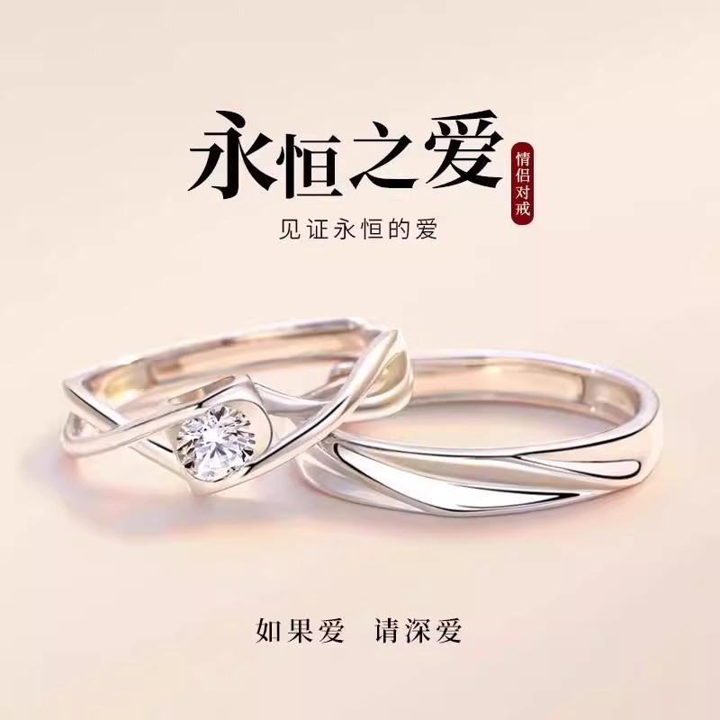 永恒之爱情侣对戒纯银999银戒指