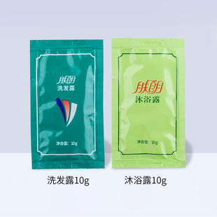 两面针肤朗洗发水沐浴露一次性袋装8ml10g克泡沫丰富清洁酒店宾馆