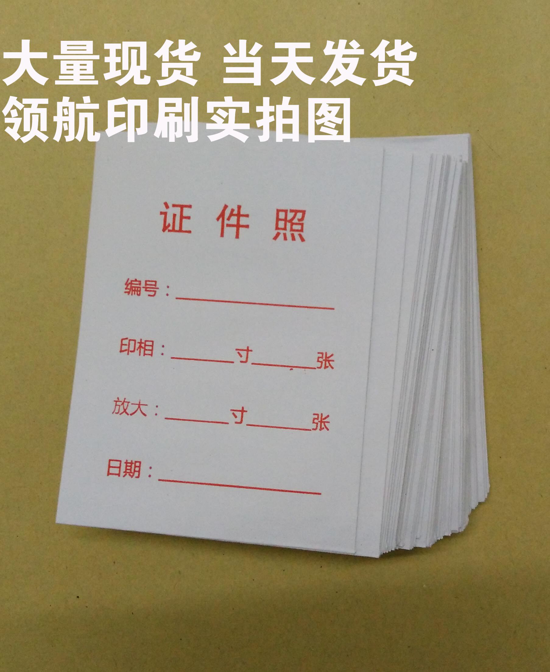 现货2寸证件照袋 相片纸袋/照片袋/相片包装袋/装相片袋 接受定做
