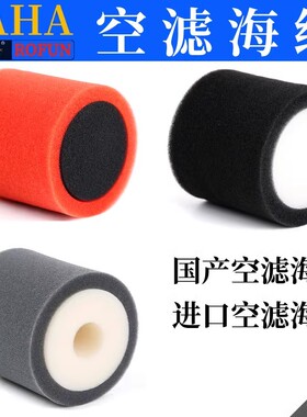 发动机进气空滤海棉过滤器1/5若凡Baja 5B 5T 5SC汽油遥控越野车