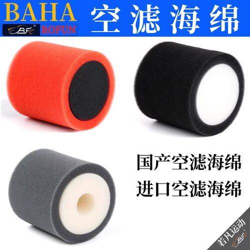 若凡汽油发动机过滤器空气滤芯器
