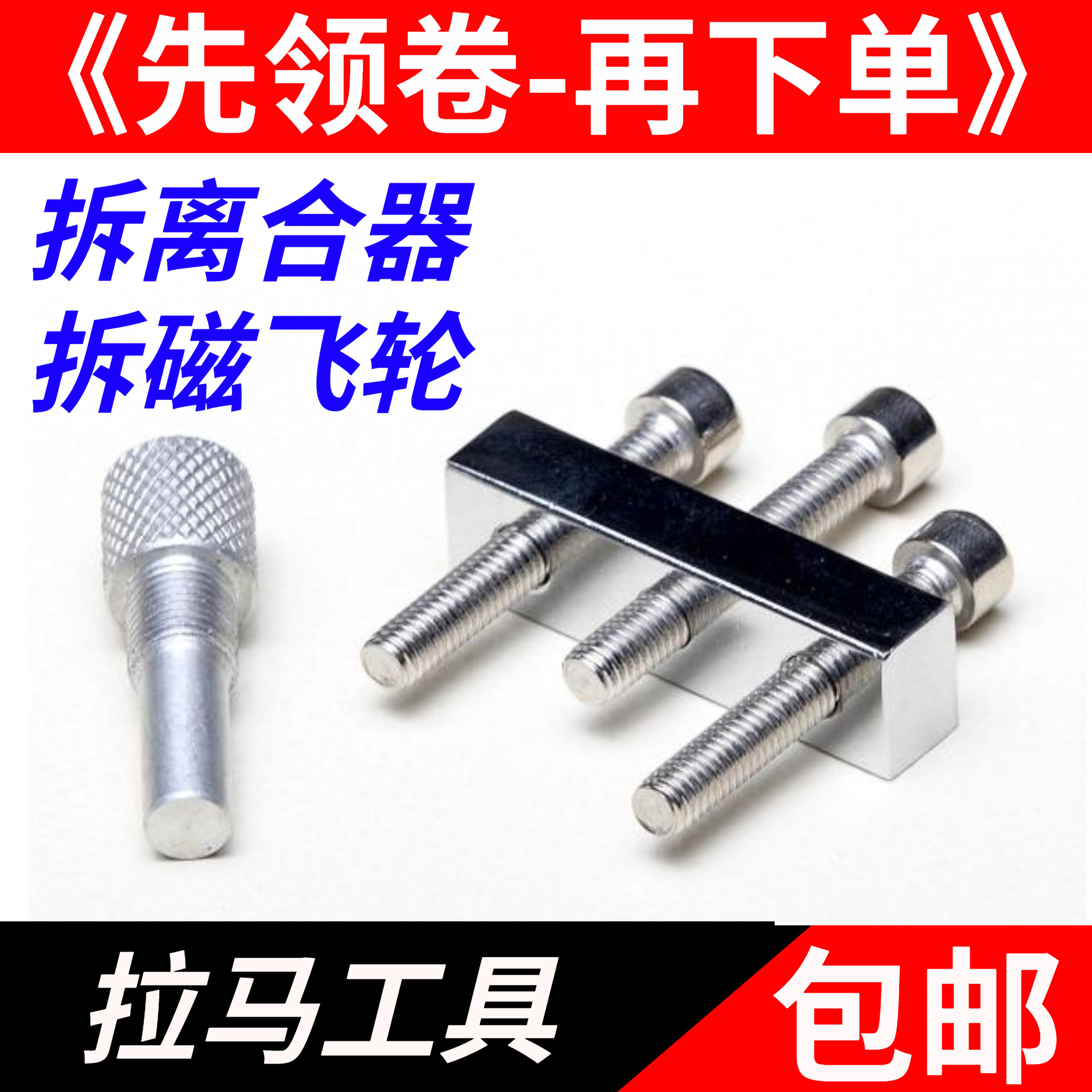 若凡汽油遥控车拉马工具