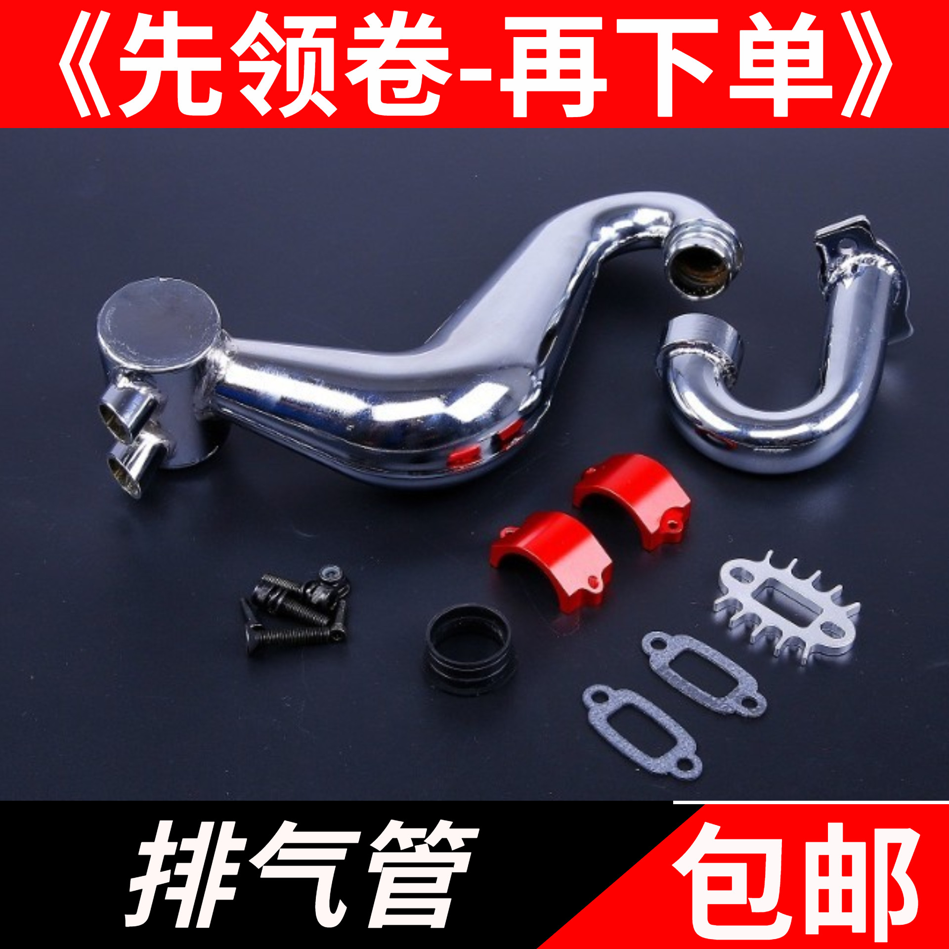 消音排气管零配件适合KM若凡1/5汽油遥控车Baja5B 5T SC SS