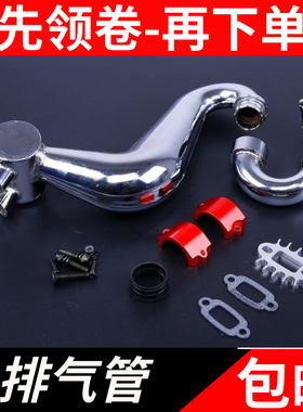 消音排气管零配件适合KM若凡1/5汽油遥控车Baja5B 5T SC SS