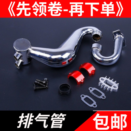 消音排气管零配件适合KM若凡1/5汽油遥控车Baja5B 5T SC SS
