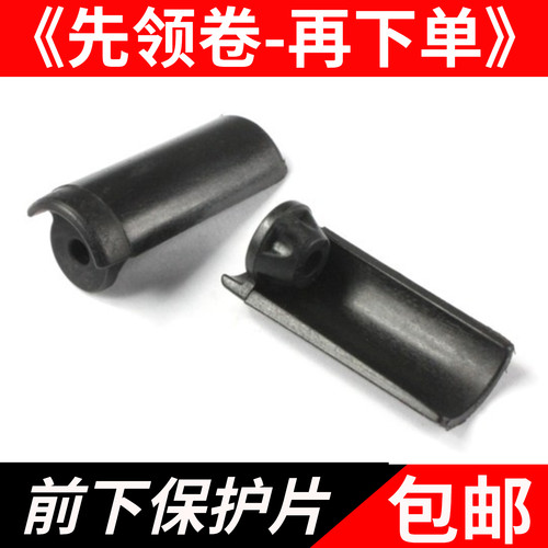 若凡汽油遥控车前减震器护壳