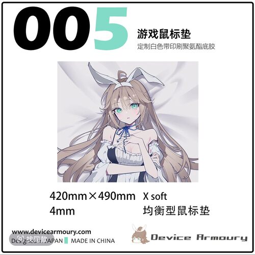 外设军械库005均衡型电竞鼠标垫游戏二次元双面图案