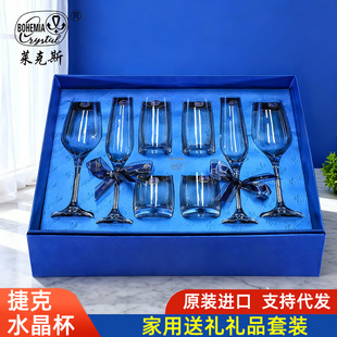 礼品实用送客户捷克进口水晶红酒杯礼盒套装高档酒杯商务礼品定制