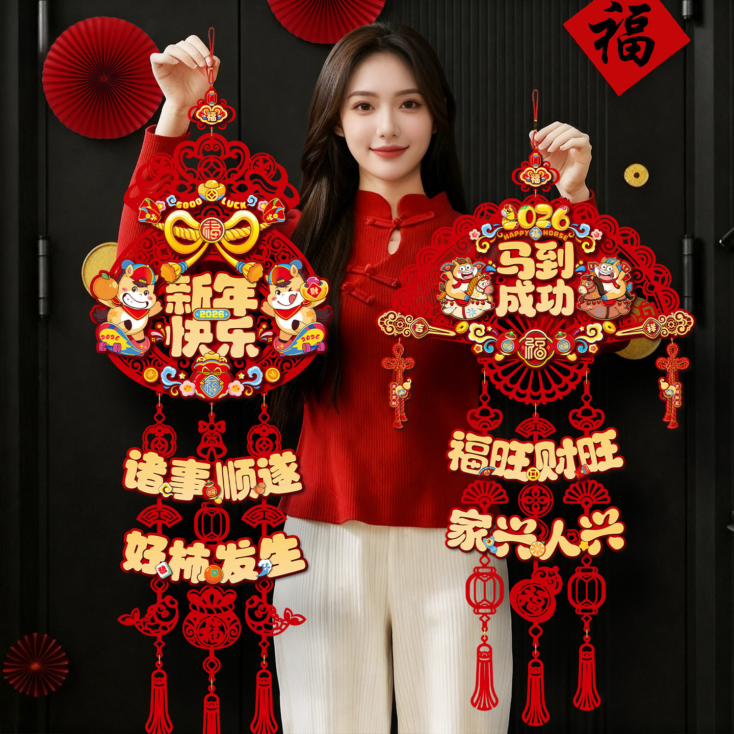 马年福字挂饰2026新款春节过年入户门挂件装饰品新年布置用品年货,节庆用品/礼品,春节礼盒,淘宝优惠券,粉丝福利购,淘宝优惠卷