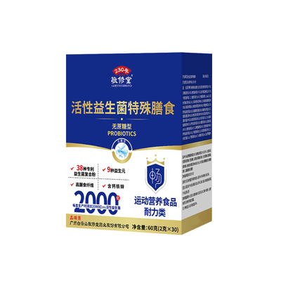 活性益生菌肠胃肠道男女通用