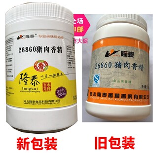 隆泰26860猪肉香精香精香料调味品/百味肉香宝/提鲜增香/麦芽酚