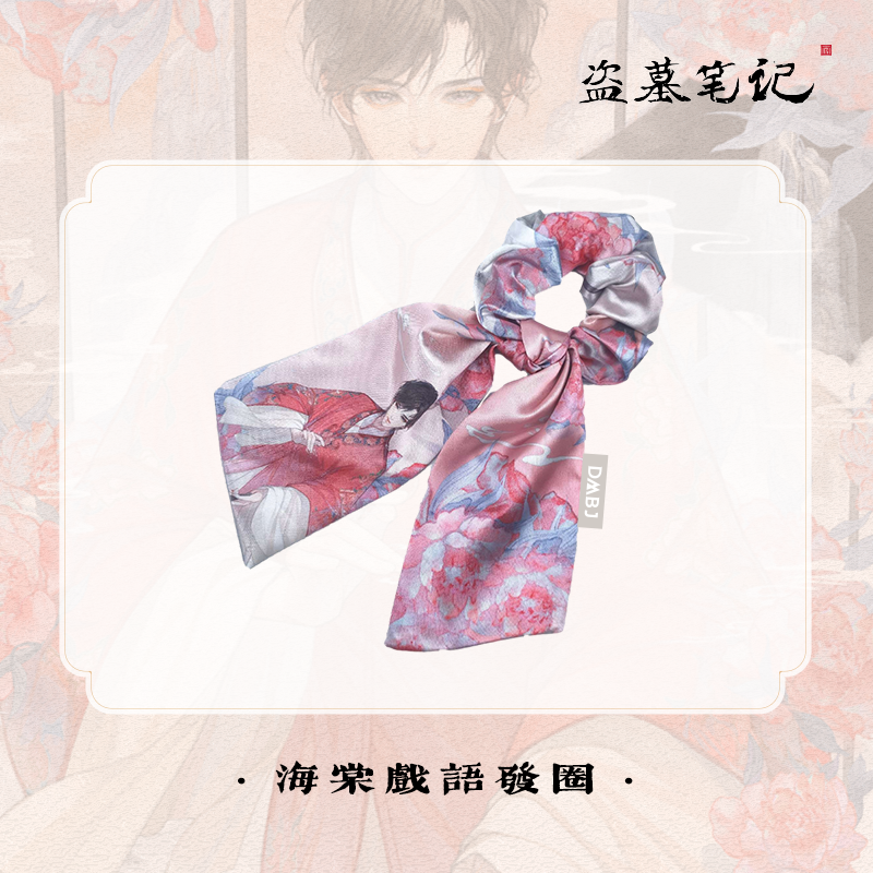 2022解雨臣生日季海棠戏语发圈