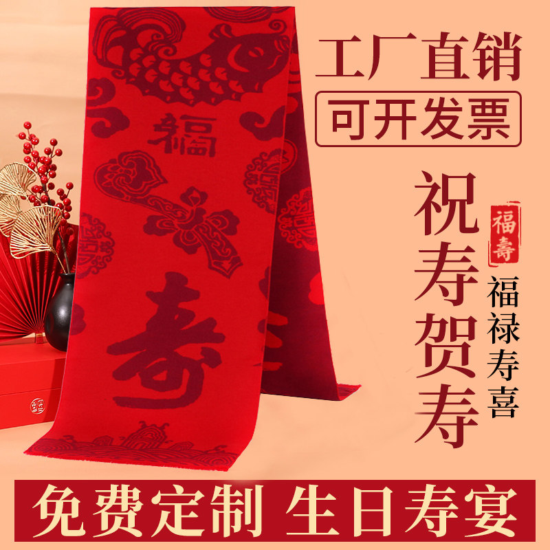老人生日礼物实用送长辈爷爷奶奶爸爸妈妈父亲母亲老年人80岁祝寿