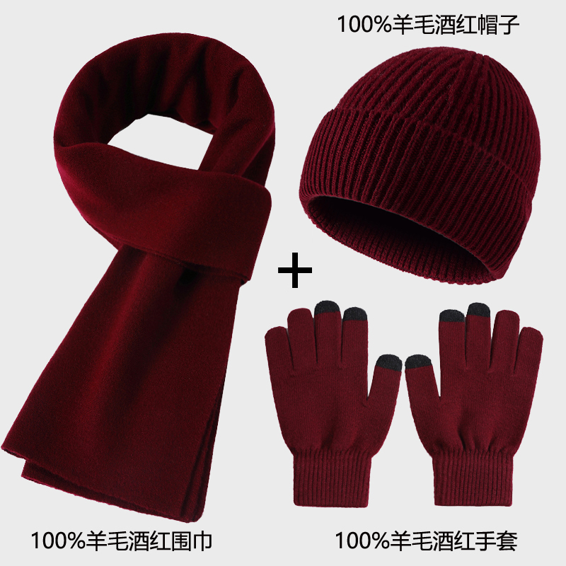 中老年人羊毛围巾帽子手套套装三件套两件送爸爸妈妈爷爷奶奶冬季