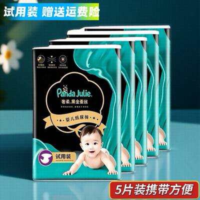 黑金帮奢柔蚕丝透气防漏拉拉裤