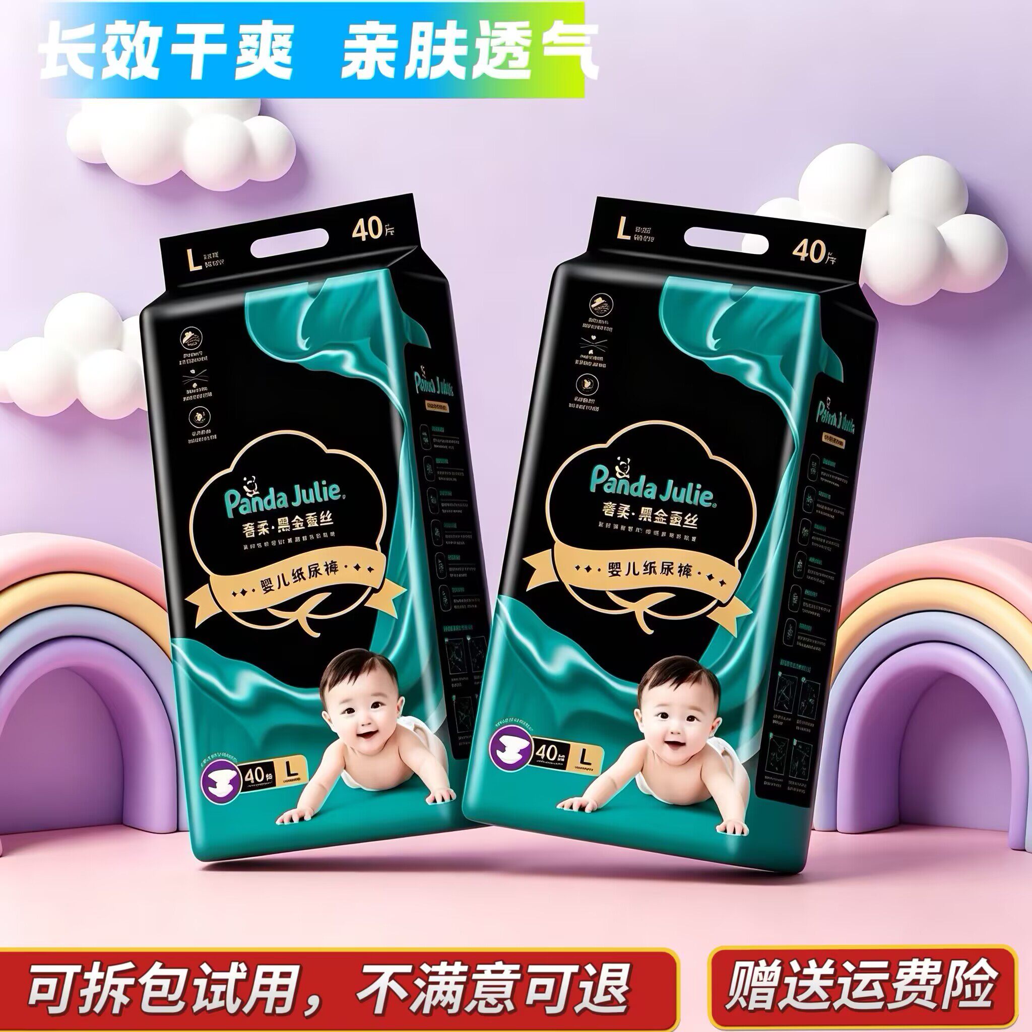 黑金帮奢柔蚕丝超薄透气拉拉裤