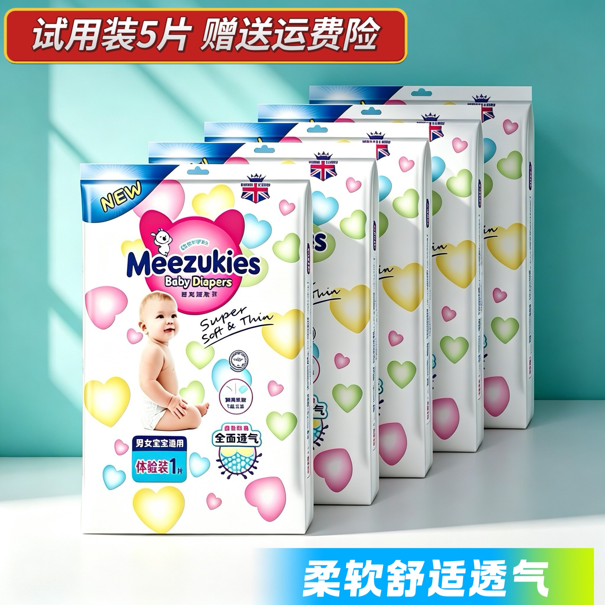 日系初生婴儿轻薄透气拉拉裤试用