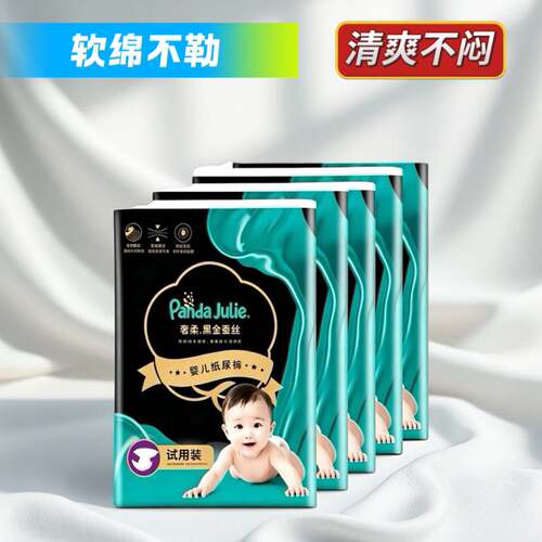 黑金帮夏季透气轻薄拉拉裤试用装