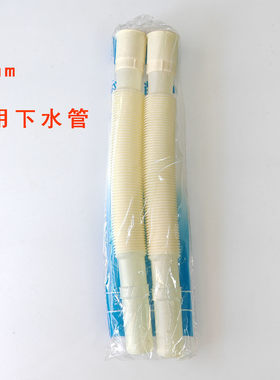 洗手盆台盆面盆洗衣池下水管伸缩排水管通用型软管下水道面盆配件