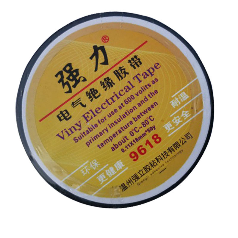 强力电气绝缘胶带9618电工电线无铅环保护耐温防水阻燃大卷电胶布