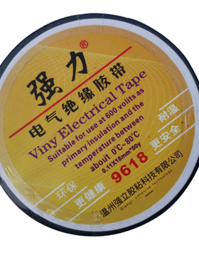 强力电气绝缘胶带9618电工电线无铅环保护耐温防水阻燃大卷电胶布