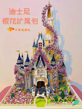 适用于71040迪士尼公主城堡豪华樱花大庄园MOC花瓣扩展补充包积木