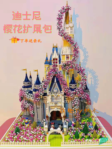 适用于71040迪士尼公主城堡豪华樱花大庄园MOC花瓣扩展补充包积木