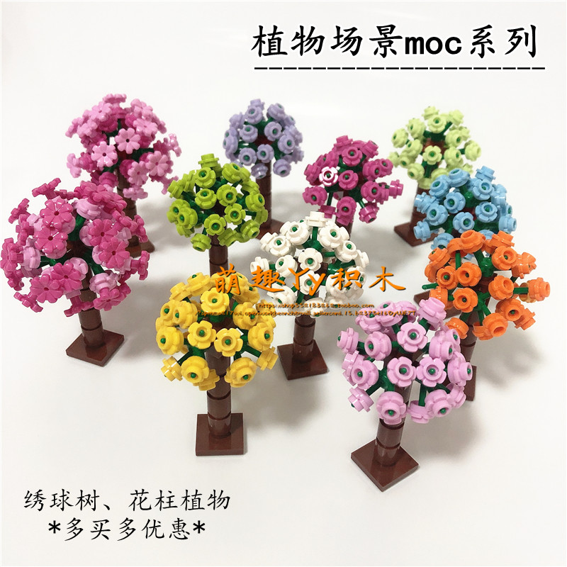 国产积木绣花球树花树树屋场景