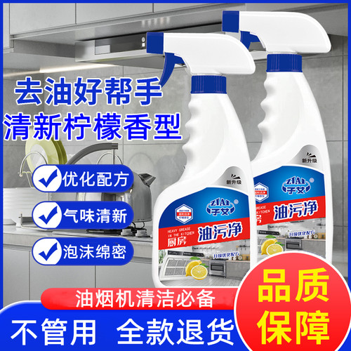 油烟机清洗剂厨房除油渍清洁剂泡沫强力油烟净重油污净去油神器