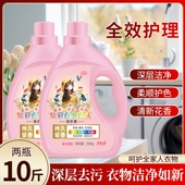 洗衣液480g 10斤深层洁净低泡易漂去渍去污洗衣液10斤家庭实惠装