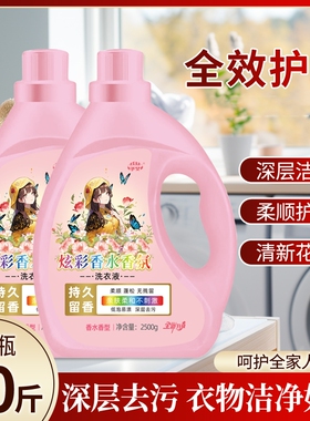 洗衣液10斤深层洁净低泡易漂去渍去污洗衣液10斤家庭实惠装