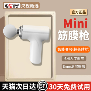 筋膜枪肌肉按摩器迷你放松颈膜肌膜枪男女生mini电动按摩枪专业级