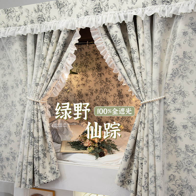 三层梭织面料!A类床帘宿舍上铺下铺U型双轨道遮光法式学生寝室