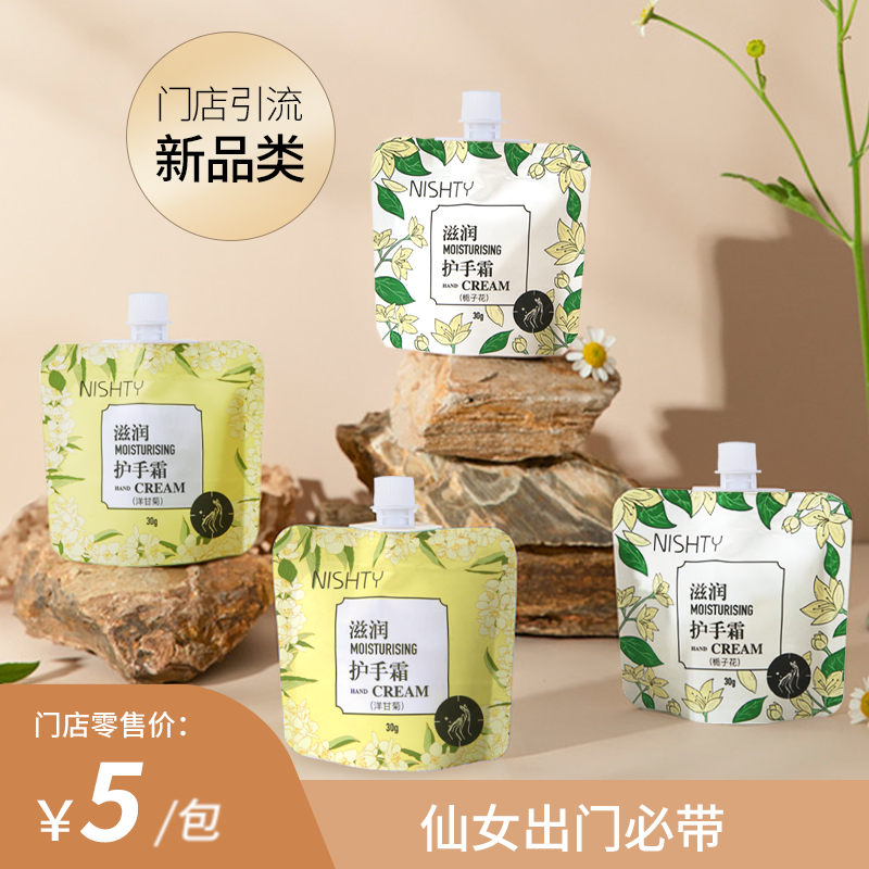 柠时滋润栀子花洋甘菊护手霜