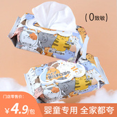 城市小铺萌宠婴儿手口湿巾80抽 猫爪盖 宝宝婴幼儿童湿纸巾家用