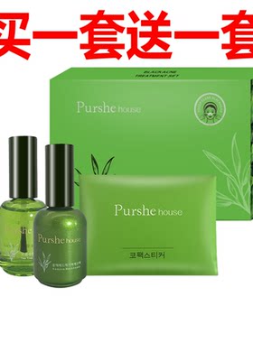 泊西茶树黑头护理套装
