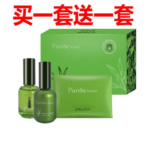泊西茶树黑头护理套装