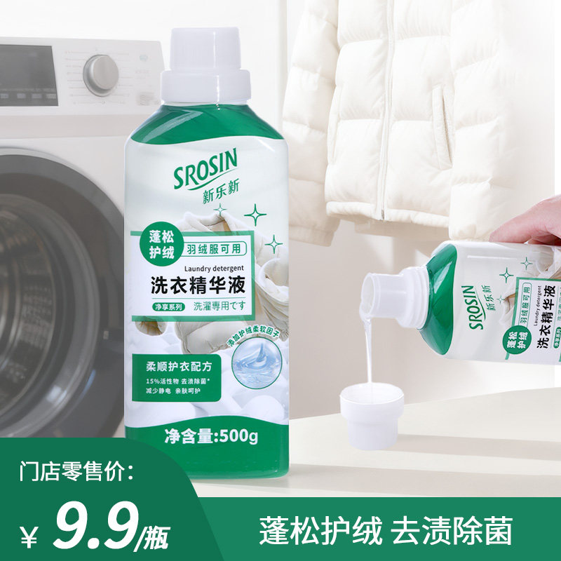新乐新净享系列香氛柔顺洗衣精华液（蓬松护绒型）500ml图片
