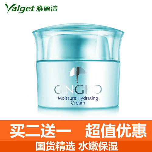 银杏面霜雅丽补水保湿淡纹滋润