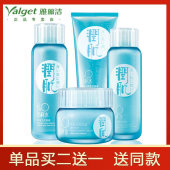 补水霜女套装 雅丽洁八8杯水润肌水动力护肤品保湿 洁面柔肤液乳液