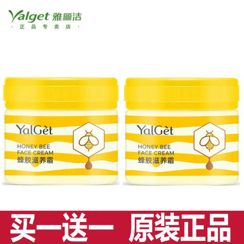 买1送1国货正品补水保湿滋养霜