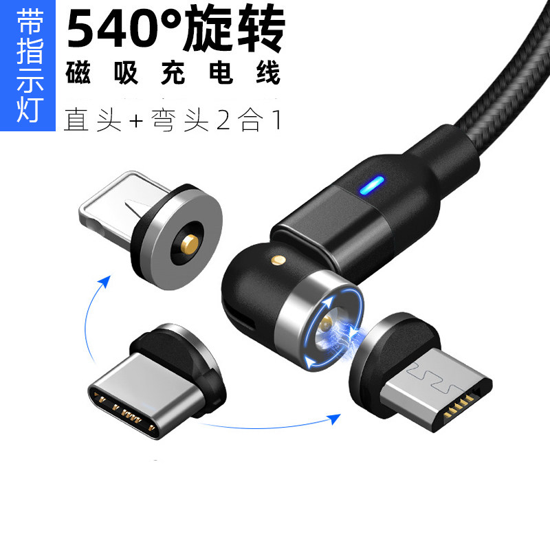 单针旋转磁吸数据线盲插磁力车载充电0.5米短线适用苹果安卓TypeC属于什么档次？