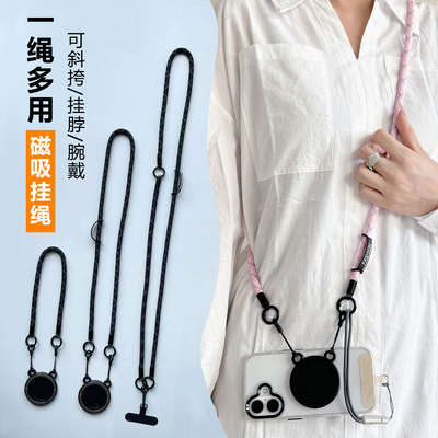 男女通用新款三合一磁吸手机挂绳